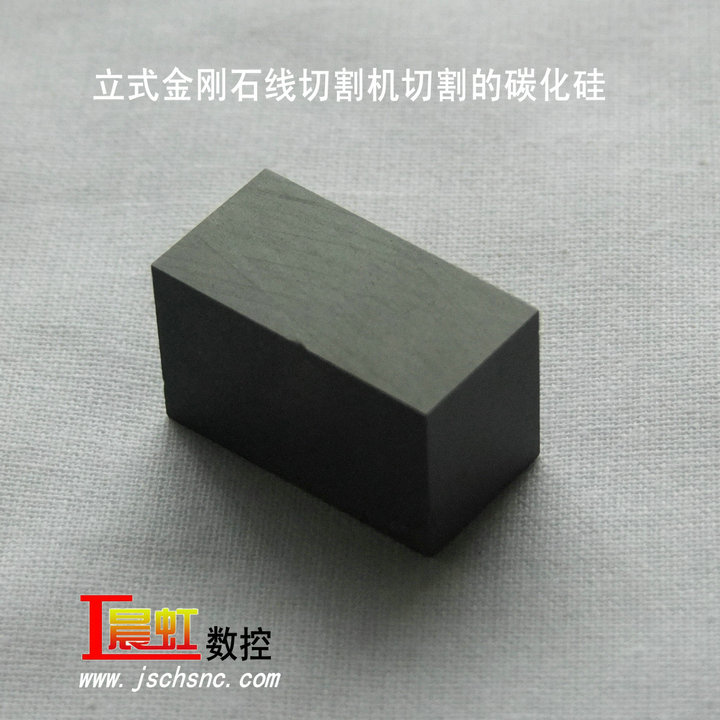 立式金剛石線切割機切割的碳化硅