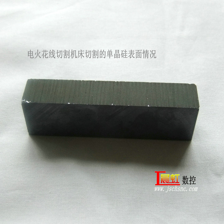 電火花線切割機切割的單晶硅