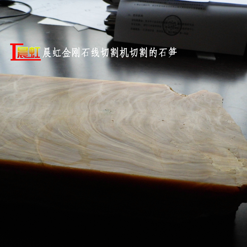 CHSX5650-XW型金剛石線切割機(jī)切割的方解石
