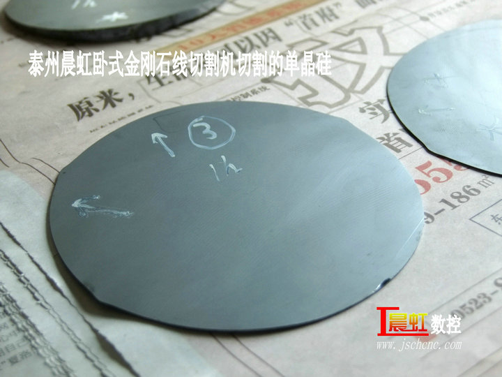 單晶硅生產(chǎn)工藝之一 切片，金剛石線切割機(jī)切割單晶硅片，用時(shí)1小時(shí)的效果

