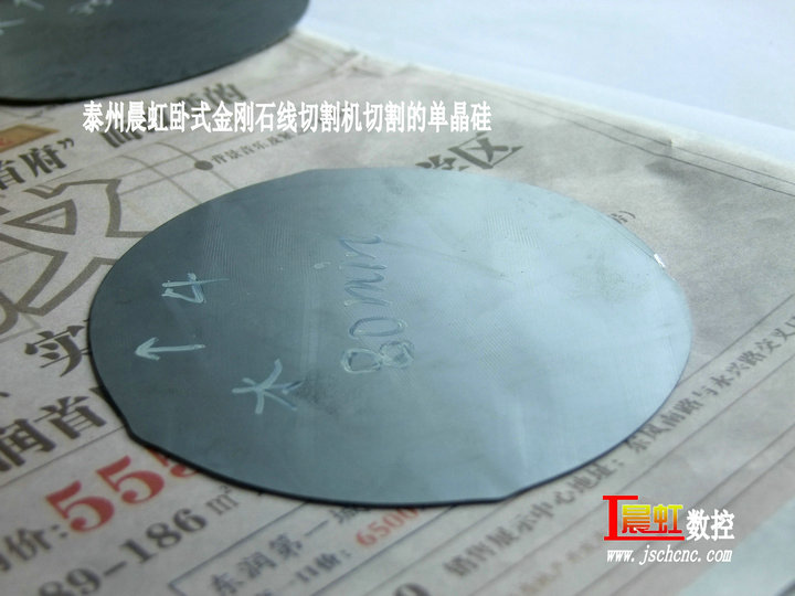 單線金剛石線切割機(jī)切割單晶硅片，耗時(shí)80分鐘的效果
